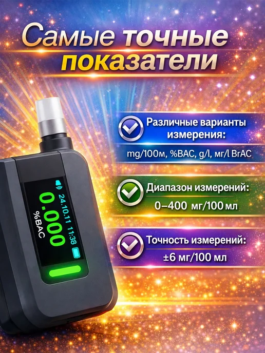 Фото товара 25352, алкотестер профессиональный многоразовый на алкоголь гибдд